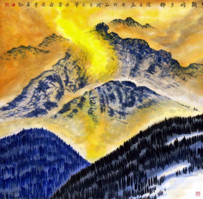 王爱军先生作品:颠峰夕照