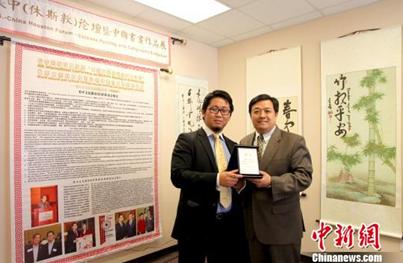 中国书画作品展亮相美国休斯敦