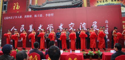 第四届人民美术展在京开幕
