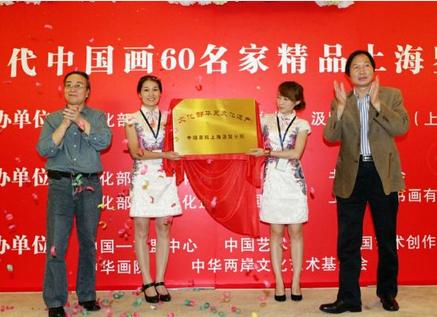 �����й���60���Ҿ�Ʒ�Ϻ�����չ��Ļ