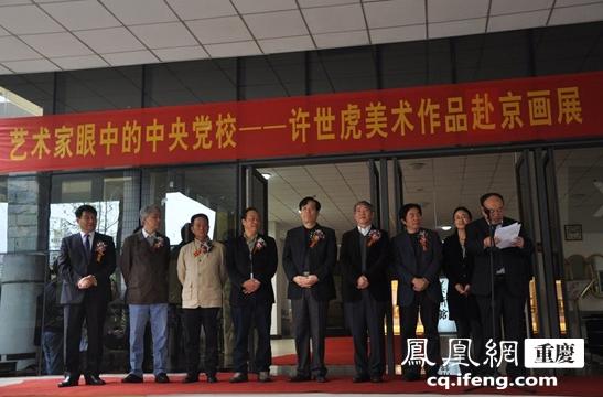 艺术家眼中的中央党校—许世虎美术作品赴京画展(预展)昨在渝开展