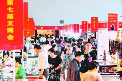 第七届中国文博会安徽合肥启幕