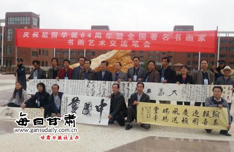 38名书画家甘肃通渭县举办交流笔会