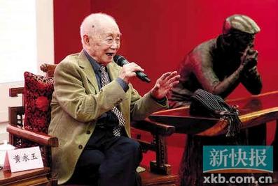 黄永玉:我卖画自己定价从不参加拍卖