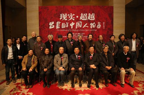 吕书峰中国人物画展北京中国美术馆开幕