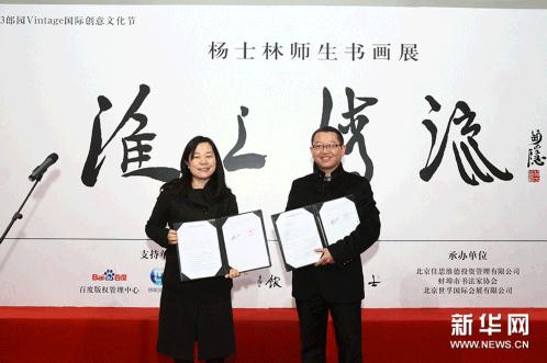 杨士林师生书画展亮相北京文博会
