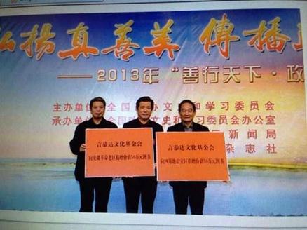 言恭达:通过践行慈善来自觉地提升自己的人文境界