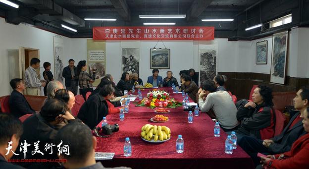 白庚延山水画艺术研讨会天津举行