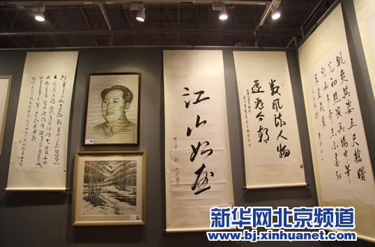 长阳·人间正道纪念毛主席诞辰120周年书画在京开幕
