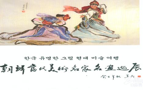 57幅朝鲜名画12月21亮相江苏常州