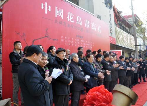 中国花鸟画写真展河北威县开幕