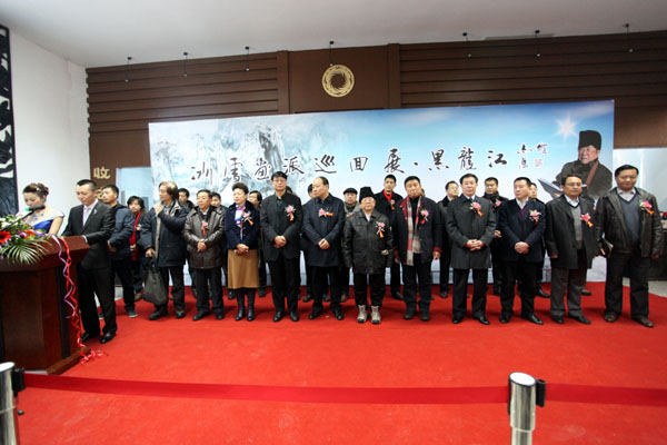 2013年11月23日冰雪画派全国巡回展在于志学先生故乡黑龙江绥化展出