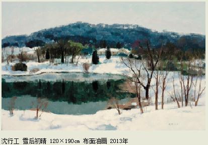 如歌的行板·沈行工油画作品展今日在京开幕