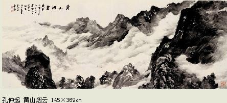 孔仲起八十回顾展浙江美术馆开幕