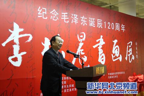 李松晨书画展亮相北京国艺美术馆