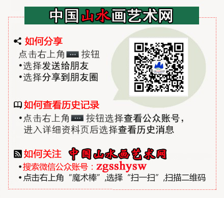 中国山水画艺术网