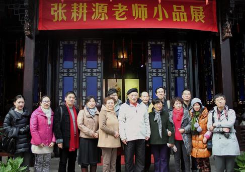 张耕源书画小品展将在杭州胡雪岩故居开幕