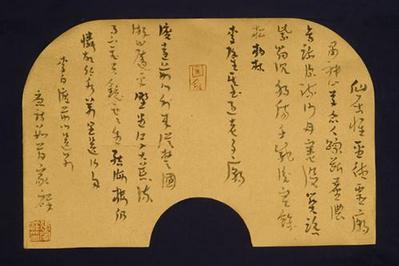 张家祥临《兰亭序》印象 梦里寻踪问风雅