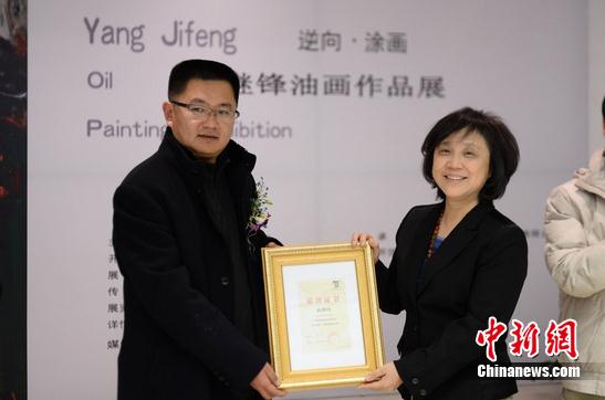 逆向•涂画 杨继锋油画作品展在京开幕