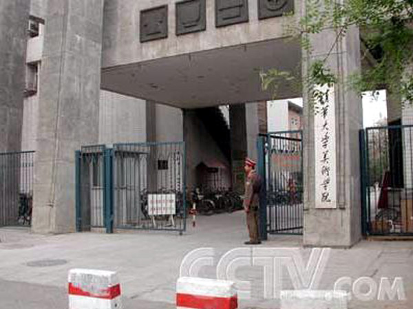 清华大学美术学院教授、副教授名单一览