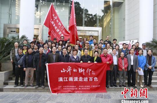 广西50多位漓江画派艺术家百色市采风