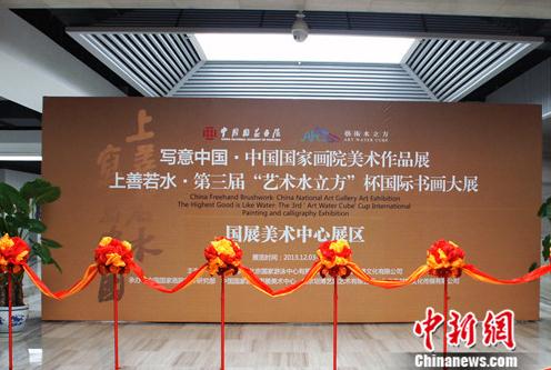 中国国家画院美术作品展靳尚谊作品也亮相