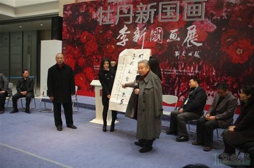 李新国作品展在湖北美术馆开幕