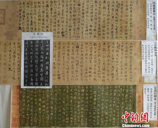 质疑故宫藏本真伪