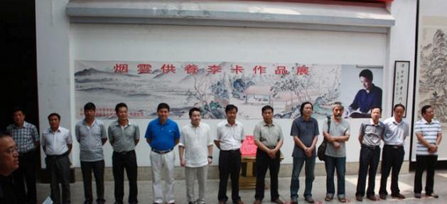 李卡个展“烟云供养”在山西省师范大学美术馆举办