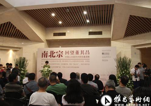 南北宗——回望董其昌”中国山水画学术研究邀请展