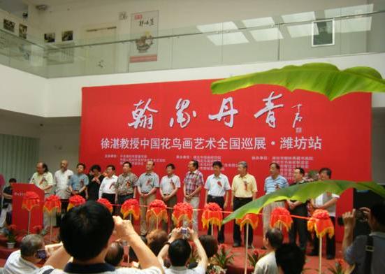 徐湛教授中国花鸟画艺术全国巡展