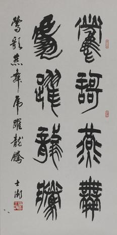 3013翰墨传承.中国美术馆当代书法邀请展即将启幕