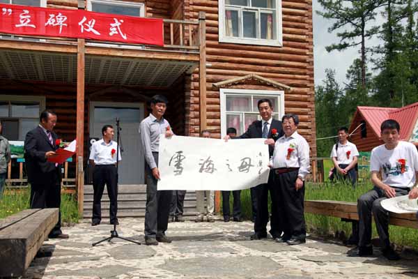 于志学为汗马题词