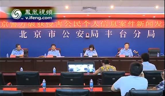 北京警方披露华夏国博案情 抓获299人 头目在逃