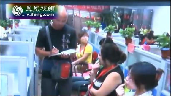 北京警方披露华夏国博案情 抓获299人 头目在逃