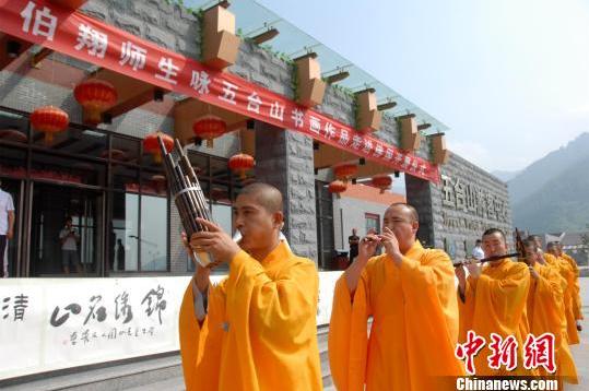 山西:孙伯翔师生咏五台山书画作品展举行