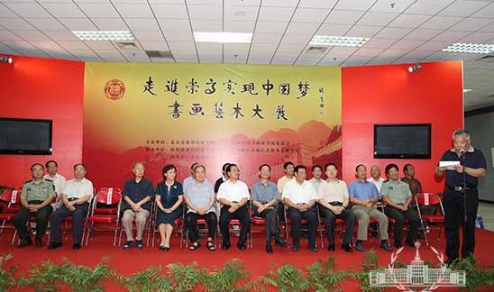 走进崇高实现中国梦书画艺术大展北京军博开幕