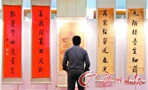曾国藩书画文物巡展广州展出