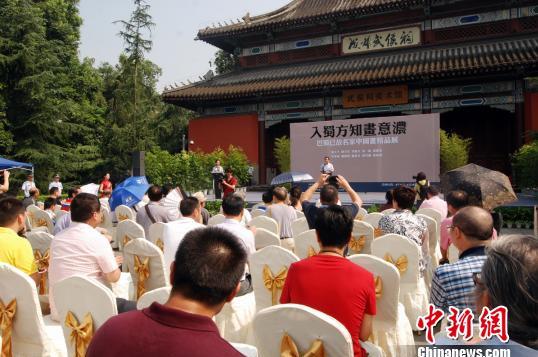 巴蜀已故名家中国画精品展四川成都揭幕
