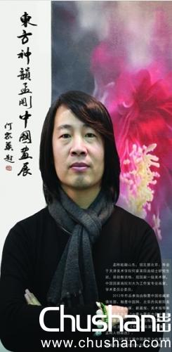 东方神韵·孟刚中国画展将亮相北京全国农展馆