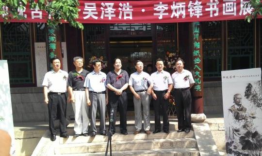 仰视苦禅·吴泽浩李炳锋书画展山东济南开幕