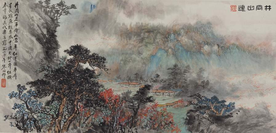 朱梅邨-江山如此多娇·井冈山颂