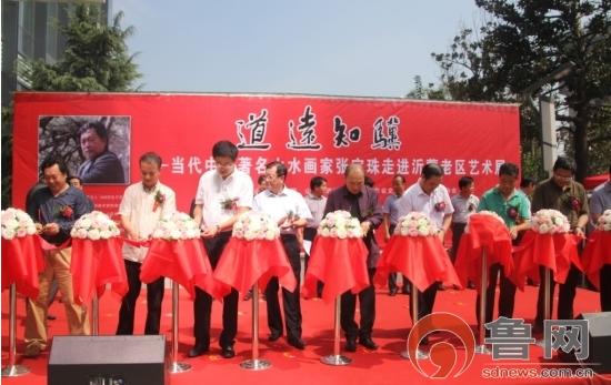 著名山水画家张宝珠走进沂蒙老区艺术展山东临沂举行