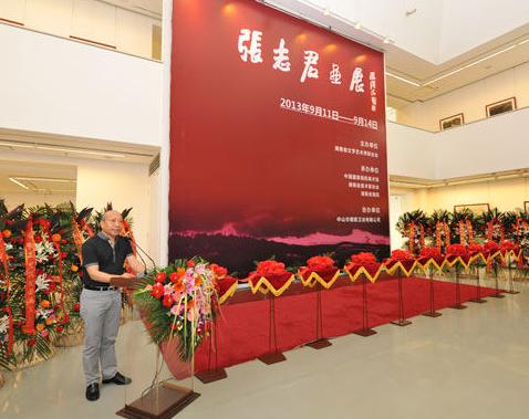 张志君山水画作品展中国国家画院展出