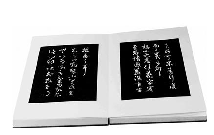 历时四年仿宋刻《重刻淳化阁帖》在京首发