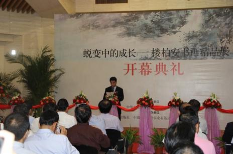 楼柏安书画精品展亮相北京炎黄艺术馆