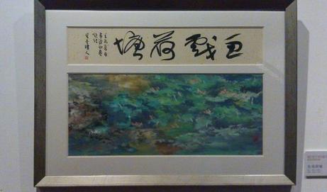 楼柏安书画精品展亮相北京炎黄艺术馆