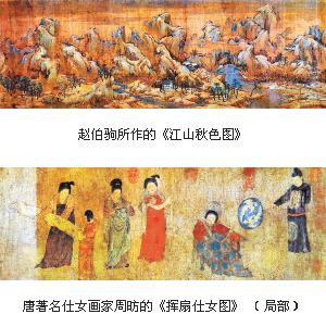 118件幅馆藏书画精品亮相故宫藏历代书画展