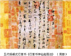 118件幅馆藏书画精品亮相故宫藏历代书画展