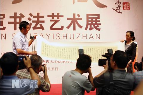 李多宽书法展亮相江苏省美术馆